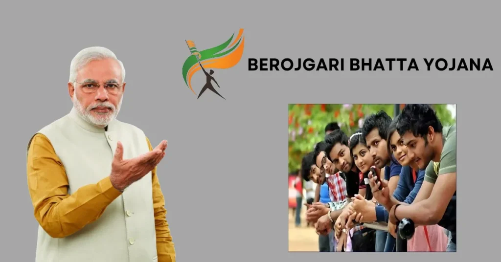 बेरोजगारी भत्ता योजना