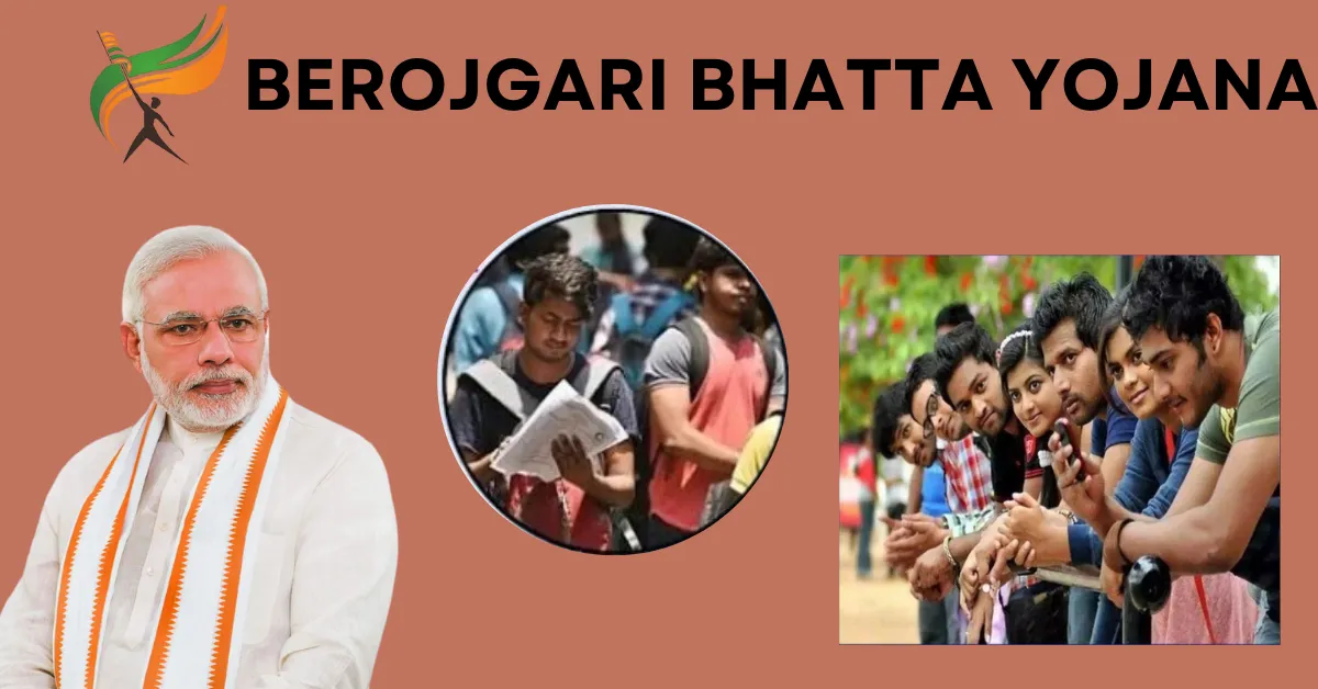 बेरोजगारी भत्ता योजना